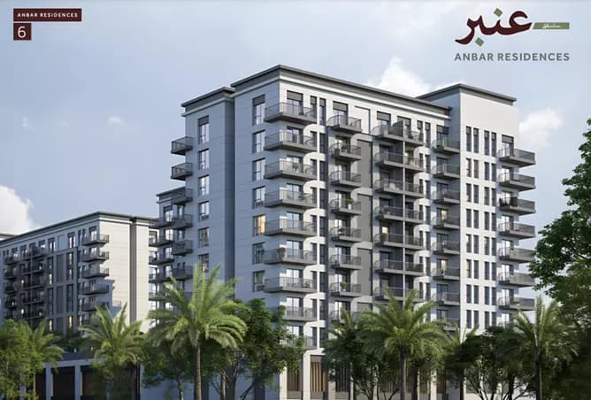 Anbar Residences Anbar Residences